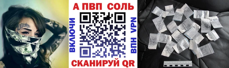 Купить закладки  Ярцево  APVP СК КРИС 