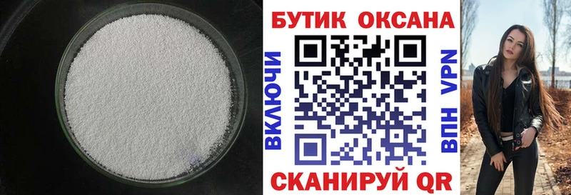 Купить  Ярцево  БУТИРАТ жидкий экстази 