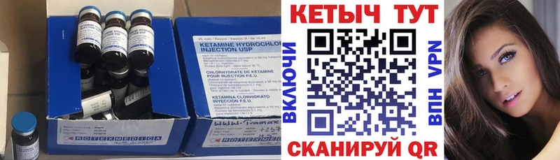 Купить закладки  Ярцево  Кетамин VHQ 