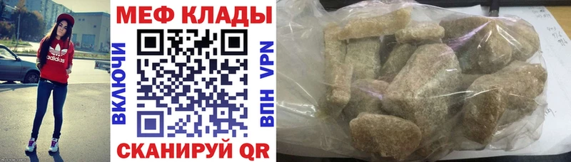 МЕФ mephedrone  Купить где  Ярцево 