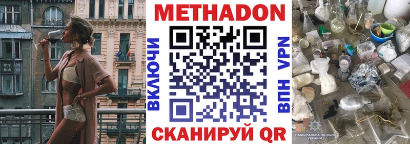 Купить где  Ярцево  Метадон кристалл 